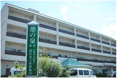 稲沢老人保健施設　第1憩の泉 のイメージ画像