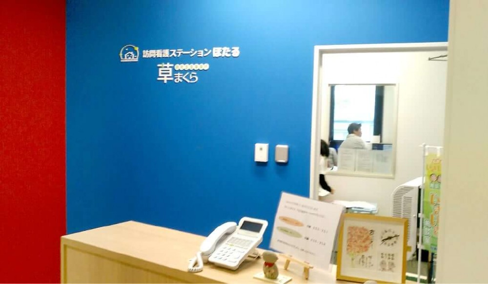 居宅支援事業所草まくら の介護支援専門員（ケアマネージャー） 求人_イメージ画像