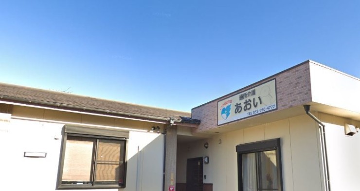 通所介護　あおい の求人_イメージ画像