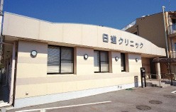 日進クリニック の求人_イメージ画像