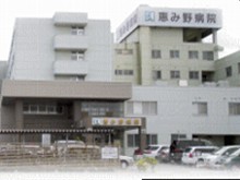 恵み野病院　外観