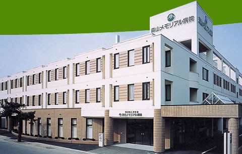 森山メモリアル病院 のイメージ画像