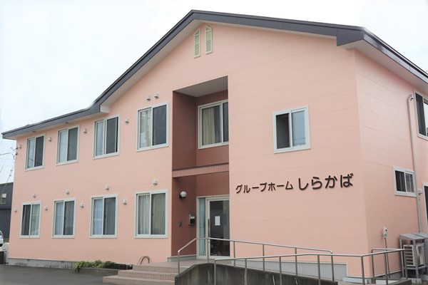 グループホームしらかば
