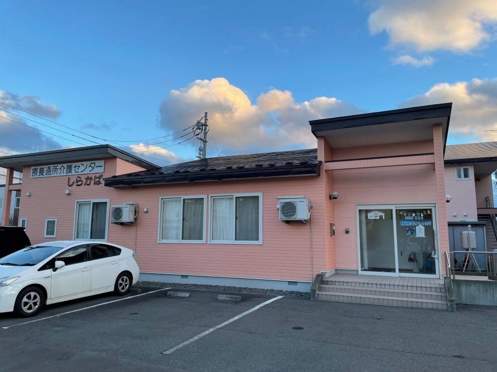 療養通所介護センターしらかば_外観