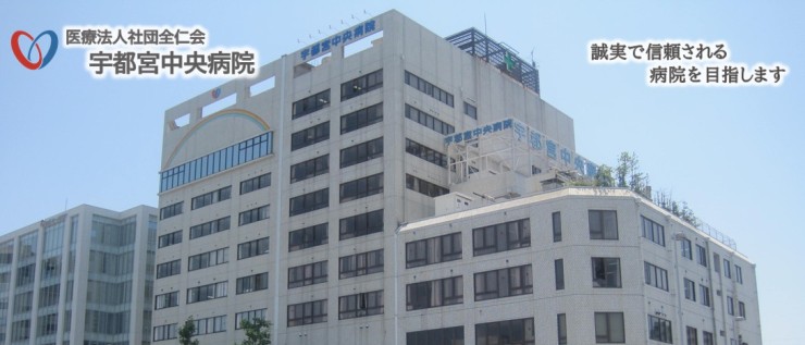 ホスピア宇都宮 の介護支援専門員（ケアマネージャー） 求人_イメージ画像