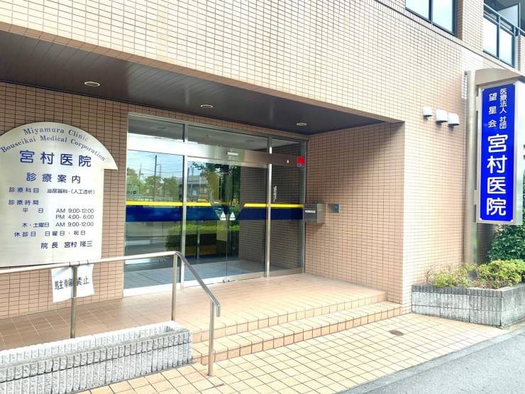 宮村医院　外観