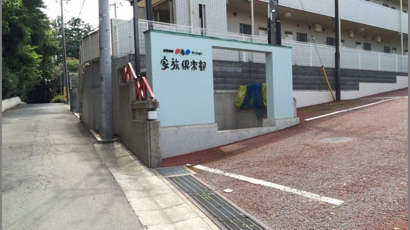 家族倶楽部 のイメージ画像