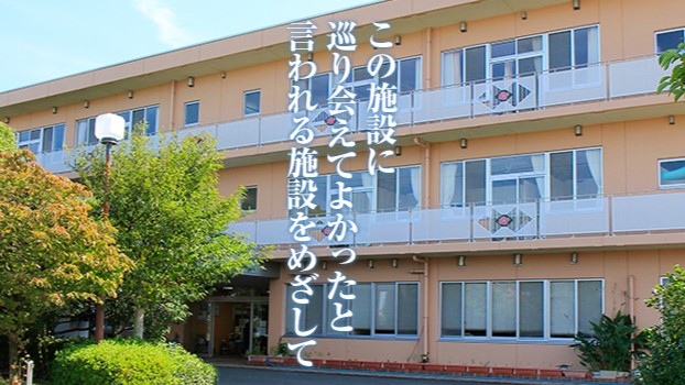 老人保健施設はなみずき のイメージ画像