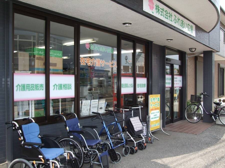 居宅介護支援事業所ふれあい広場狭山 のイメージ画像