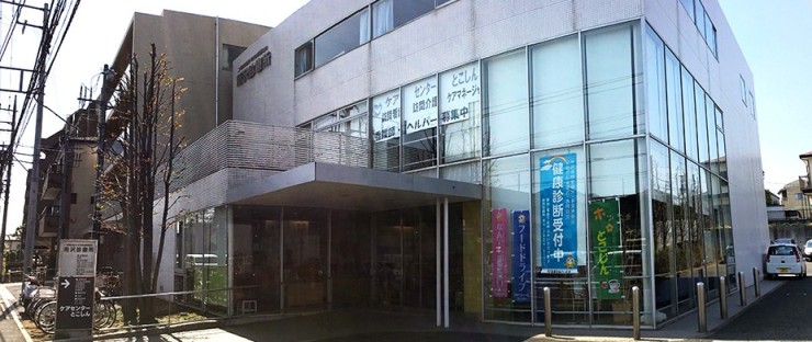 所沢診療所　外観