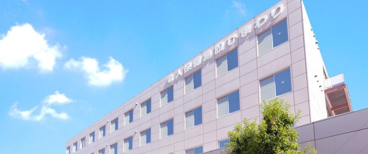 介護老人保健施設ひまわり のイメージ画像