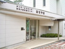 指定居宅介護支援はせやま のイメージ画像