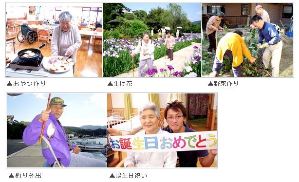 介護老人保健施設 つつじの郷 のイメージ画像