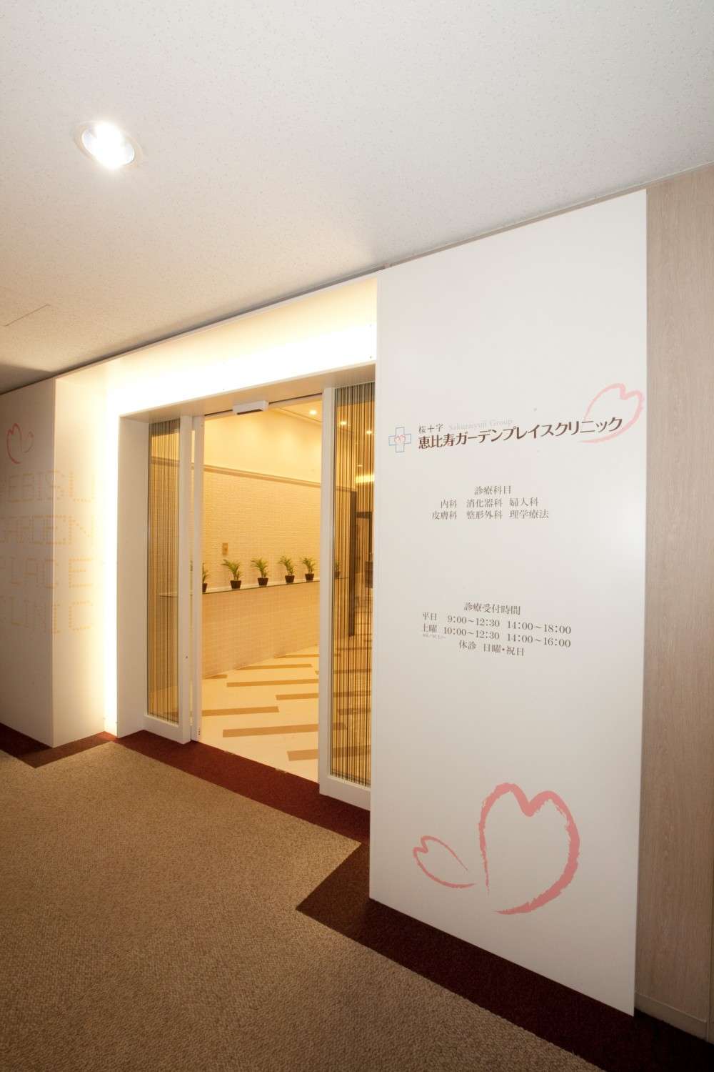 恵比寿ガーデンプレイス①