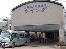 介護老人保健施設ウイング の介護福祉士 求人_イメージ画像
