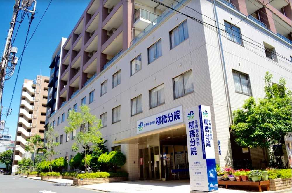 永寿総合病院柳橋分院 の社会福祉士 求人_イメージ画像