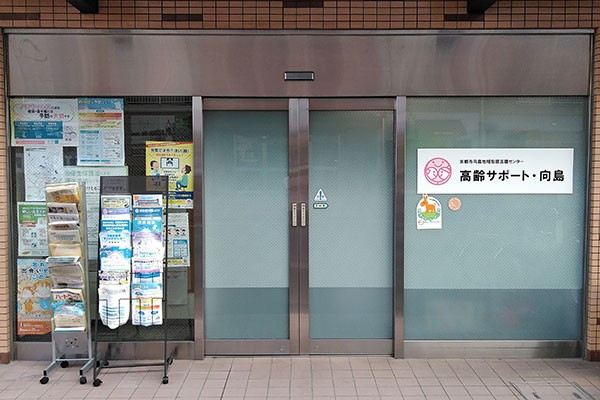 京都市向島地域包括支援センター の主任介護支援専門員（主任ケアマネージャー） 求人_イメージ画像