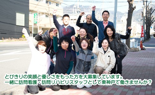 愛のき訪問看護ステーション の介護支援専門員（ケアマネージャー） 求人_イメージ画像