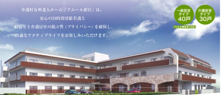 介護付有料老人ホームアムール新宮 の介護支援専門員（ケアマネージャー） 求人_イメージ画像