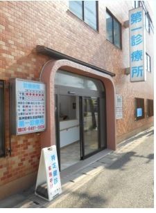 第一診療所 の介護支援専門員（ケアマネージャー） 求人_イメージ画像