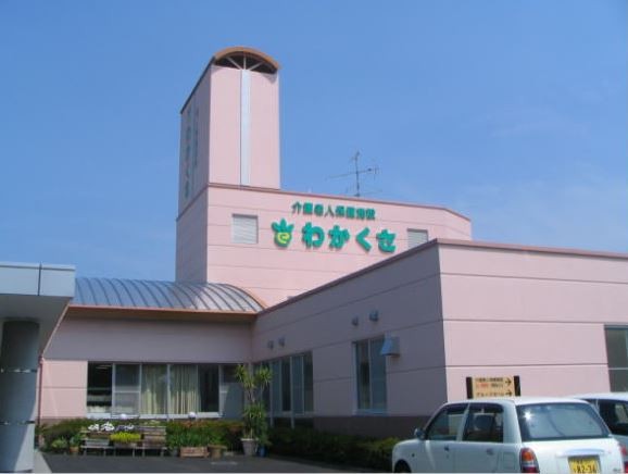 介護老人保健施設わかくさの求人画像