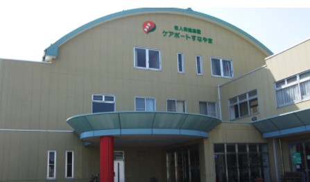 介護老人保健施設ケアポートすなやまの求人画像