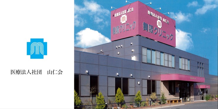 舞阪クリニック の介護支援専門員（ケアマネージャー） 求人_イメージ画像