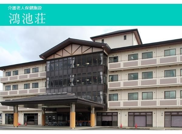 介護老人保健施設鴻池荘 の支援相談員 求人_イメージ画像