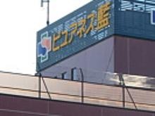 介護老人保健施設ピュアネス藍 の介護支援専門員（ケアマネージャー） 求人_イメージ画像