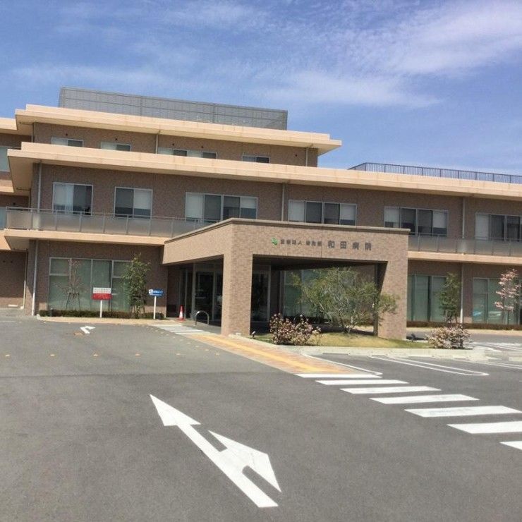 和田病院 の求人_イメージ画像