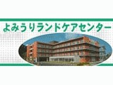 よみうりランドケアセンター の支援相談員 求人_イメージ画像