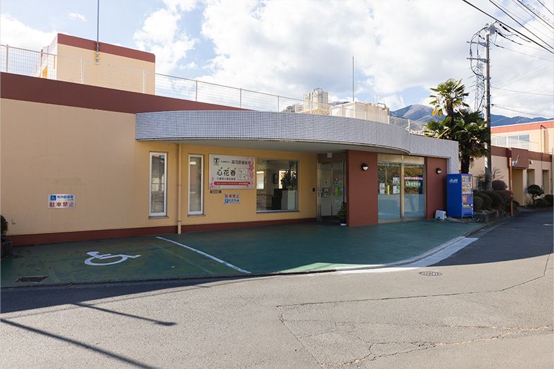 特別養護老人ホーム心花春 のイメージ画像