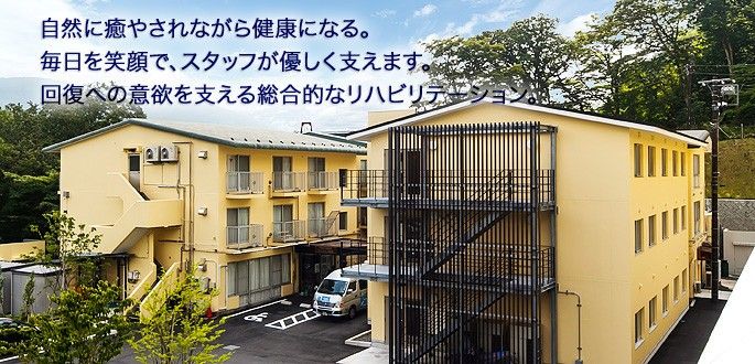 介護老人保健施設デンマークイン箱根 の介護支援専門員（ケアマネージャー） 求人_イメージ画像