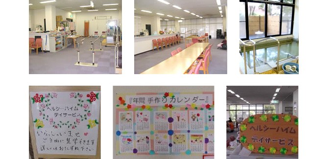 ヘルシーハイム　デイサービスセンター の社会福祉士 求人_イメージ画像