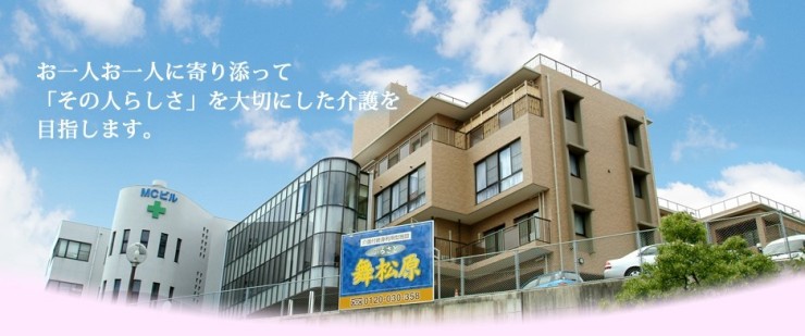 介護付有料老人ホームふるさと舞松原 のイメージ画像