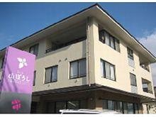 介護付有料老人ホーム　棲の家　山ぼうし の求人_イメージ画像