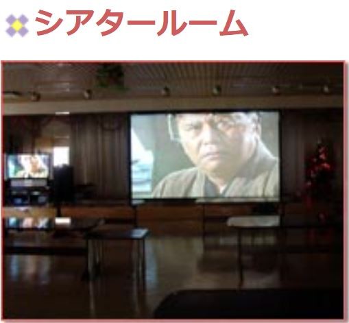 特別養護老人ホーム　わきたの里 のイメージ画像
