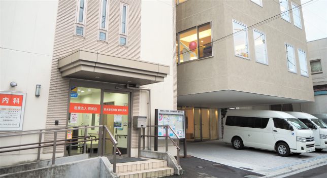 野末整形外科歯科内科の求人画像