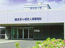 横浜茅ヶ崎老人保健施設 のイメージ画像