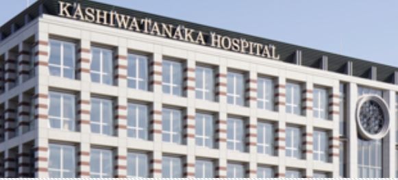 柏たなか病院 のイメージ画像