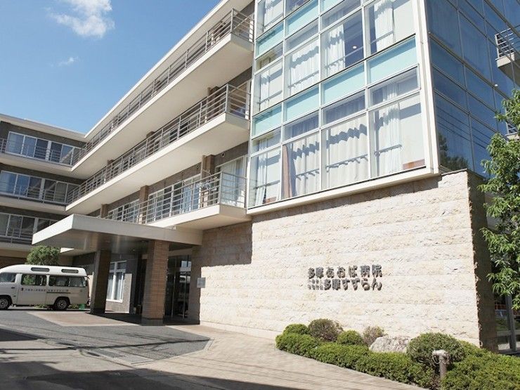 多摩あおば病院　外観
