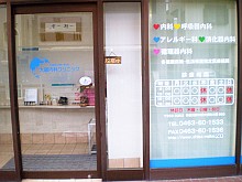 大磯内科クリニック　入口
