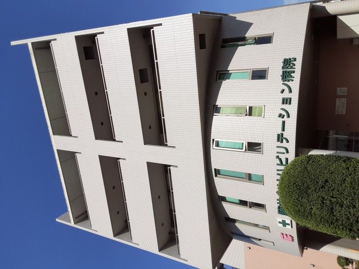 藤井会リハビリテーション病院 のイメージ画像