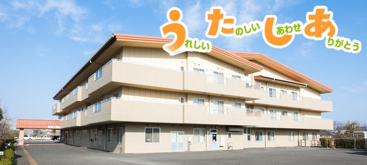 特別養護老人ホームうたしあ の生活相談員 求人_イメージ画像