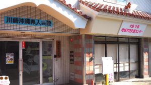 大島中島地域包括支援センター のイメージ画像