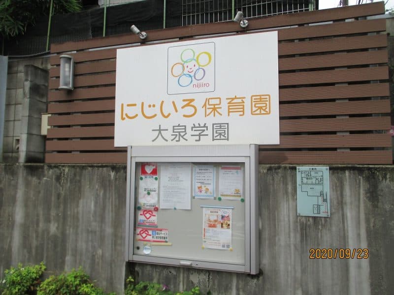 にじいろ保育園大泉学園_外観_1