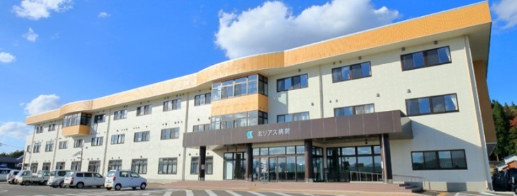 北リアス病院の求人画像