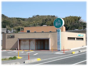 こん眼科の求人画像