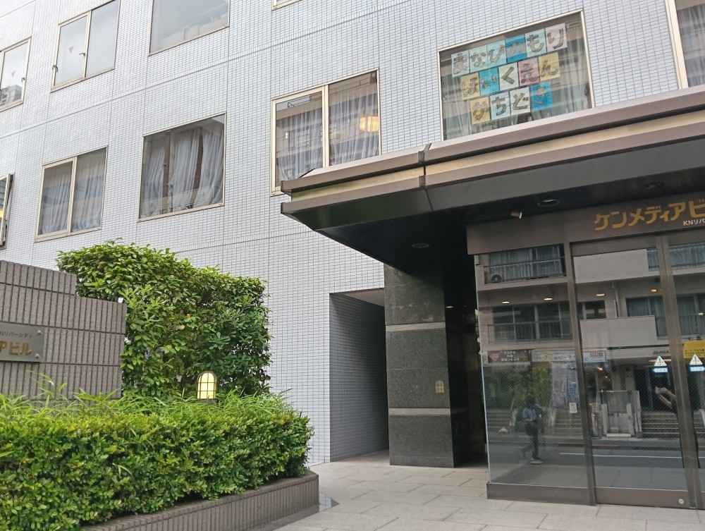 まなびの森保育園勝どき　外観