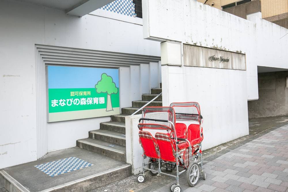 まなびの森保育園茗荷谷　外観